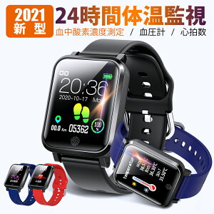 【楽天1位】 スマートウォッチ 体温測定 血圧計 血中酸素濃度計 パルスオキシメーター機能付 活動量計 心拍計 歩数計 IP67防水 IOS Android メール line 着信通知 睡眠検測 アラーム パルスオキシメーター リストバンド ウェアラブルデバイス