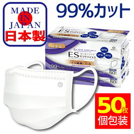 楽天市場 日本製 マスク 50枚 Pm2 5の通販