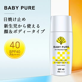 楽天市場 日焼け止め 子供用の通販