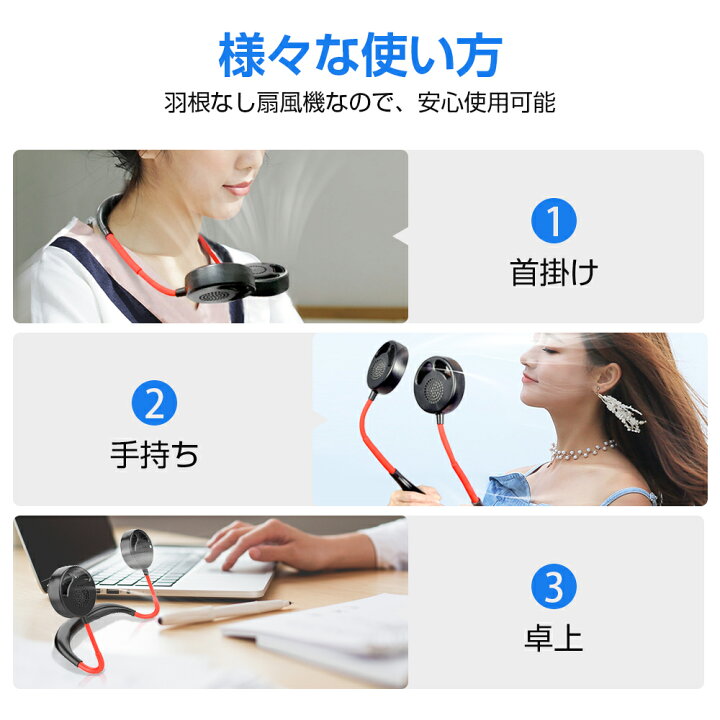 楽天市場】【P5倍で⇒実質950円】 扇風機 首掛け 首掛け扇風機 羽根