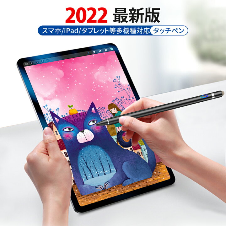 楽天市場 77 Off 楽天スーパーsale 楽天1位 超高感度 タッチペン 極細 1 45mm スマートフォン タブレット スタイラスペン スマホ Ipad Iphone Android多機種対応 ツムツム 金属製 軽量 充電式 タッチ ペン 細 太両側使る 銅製ペン先 導電繊維ペン先 Touchpen