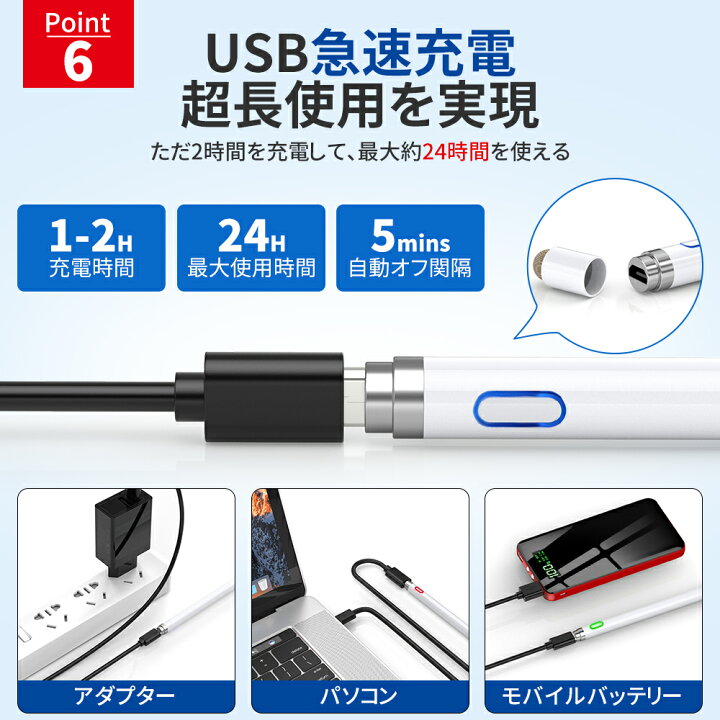 楽天市場 P5倍 77 Off 楽天スーパーsale 楽天1位 超高感度 タッチペン 極細 1 45mm スマートフォン タブレット スタイラスペン スマホ Ipad Iphone Android多機種対応 ツムツム 金属製 軽量 充電式 タッチ ペン 細 太両側使る 銅製ペン先 導電繊維ペン先
