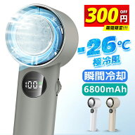 ＼爆安3,080円★クーポン利用で／ P5倍 【1秒冷却】ハンディファン 瞬間冷却 超軽量 手持ち扇風機 冷却プ…