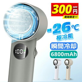 ＼爆安3,290円★クーポン利用で／ 【1秒冷却】ハンディファン 瞬間冷却 超軽量 手持ち扇風機 冷却プレート付 無段階風量調整 卓上扇風機 携帯扇風機 静音 ポータブル扇風機 手持ち 強力 静音 小型 充電式 卓上扇風機 ミニ扇風機 ハンディ扇風機 充電式 送料無料