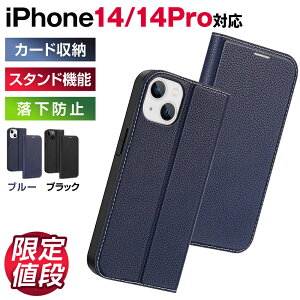【破格65%OFF★1490円】 iPhone14 ケース 手帳型 iPhone 14 Pro 手帳 ケース カバー スタンド機能付き 合皮レザー カード収納 軽量 耐衝撃 スマホケース 2023最新 6.1インチ適応 Qi充電対応 アイフォン14