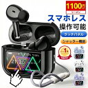 【爆安2,580円〜ウインターセールクーポンで】 ＼楽天1位／ イヤホン ワイヤレスイヤホン 液晶イヤホン タッチパネル ANC対応 小型 bluetooth Hi-Fi高音質 タッチパネルイヤホン ノイズキャンセリング ANC タッチスクリーン コンパクト Bluetooth6.0 超軽量 分離型 イヤホン