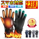 【楽天1位】 ＼実質2,318円★P15倍クーポンで／ 手袋 スマホ対応 手袋 メンズ 防寒手袋 グローブ 手袋 防寒 冬用 撥水…