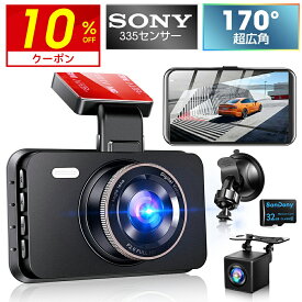 【激安6,192円★クーポン利用で】「楽天1位」ドライブレコーダー 前後カメラ Anero 32GBカード付き Sonyセンサー ドライブレコーダ 1440PフルHD高画質 170度広角視野 どらいぶれこーだー 赤外線暗視ライト LED信号機対策 ドラレコ 日本語説明書 クリスマス 安心