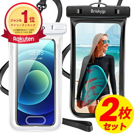 【2枚セット】＼楽天1位／ 防水ケース スマホ用 指紋認証/Face ID認証対応 IPX8認定 完全保護 防水携帯ケース 完全防水 タッチ可 顔認証 気密性抜群 完全防水 水中撮影 お風呂 海水浴 水泳など適用 父の日 送料無料