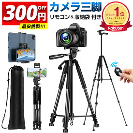 ＼クーポンで⇒2,680円／【楽天1位】 三脚 スマホ 軽量 三脚 カメラ三脚 リモコン付き 伸縮式 ビデオカメラ タブレット 3段階伸縮 ミニ三脚 三脚スタンド 3WAY雲台 360°度回転 さんきゃく 自撮り コンパクト 収納袋付き iPhone/Android 折り畳み 送料無料