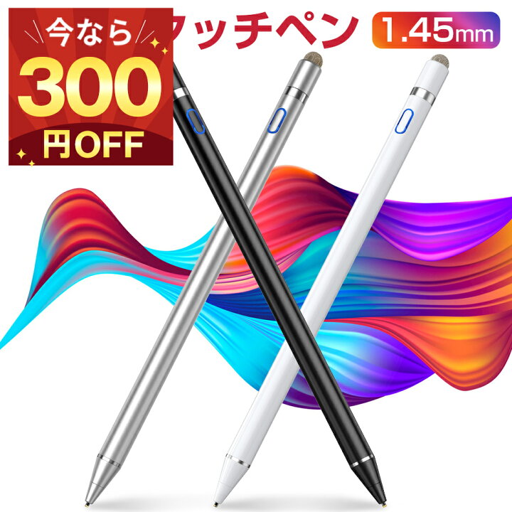 楽天市場 クーポンで2500円 タッチペン 極細 1 45mm スタイラスペン 導電繊維ペン先銅製ペン先 高感度 ツムツム Usb充電式 スマートフォン タブレット対応 Ipad Iphone Android対応 送料無料 レインボー商事