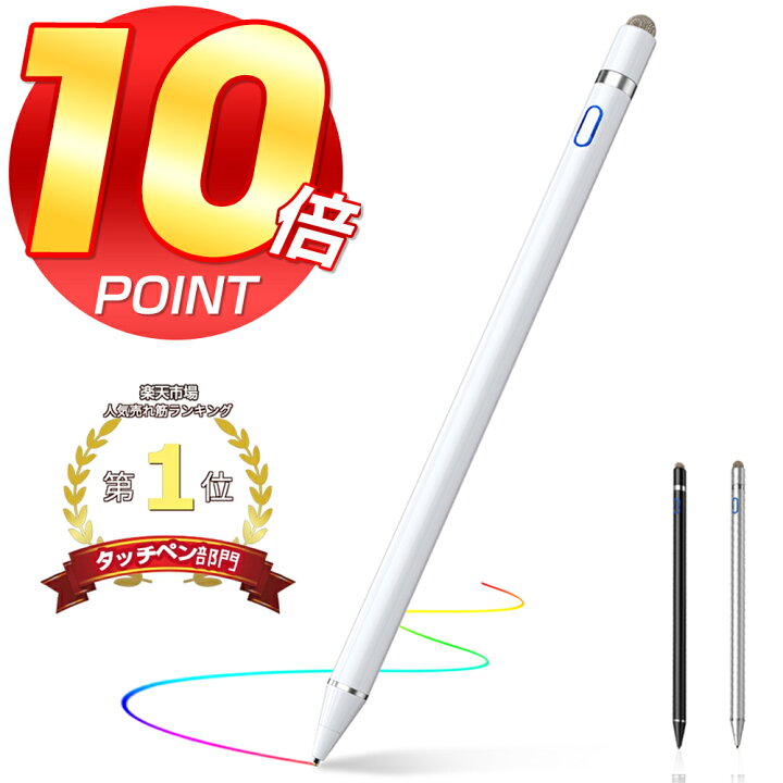 タッチペン Ipad Iphone Android 細い スマホ タブレット 対応 スタイラスペン 極細 高感度 軽量 充電式 細 太両側 ゲーム 半額