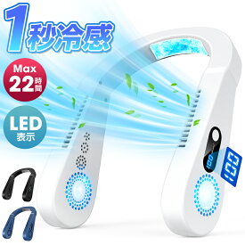 【破格2,682円★クーポン利用で】 首掛け扇風機 2025 首かけ扇風機 ネッククーラー ネックファン ハンディファン ハンズフリーファン ポータブルファン 羽なし扇風機 羽根なし扇風機 携帯扇風機 扇風機 首かけ 首掛け 羽なし 羽根なし ハンディ 冷感グッズ