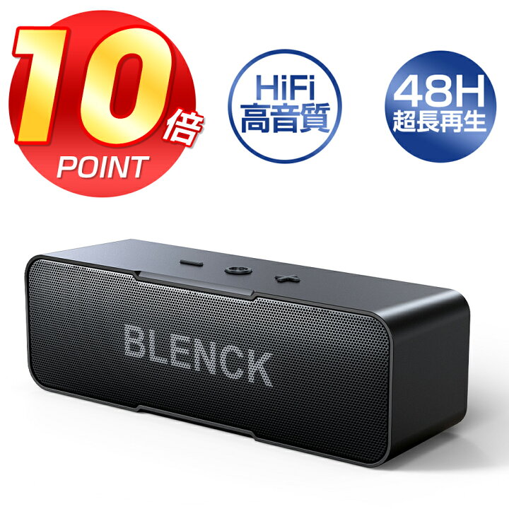楽天市場 ブラックフライデー P10倍 48時間連続再生 スピーカー Blenck ワイヤレススピーカー Bluetooth 5 0 車 小型 ポータブルスピーカー Ipx5防水 高音質 重低音 大音量 マイク内蔵 Iphone Android Ipad Pc対応 軽量 お風呂 天井 屋外 プレゼント ギフト