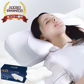 【爆安3,990円★クーポンで】 枕 低反発枕 肩こり首こり 低反発 ウレタン まくら いびき 頚椎支持型 まくら 健康枕 安眠枕 ストレートネック 解消 マクラ Pillow 父の日 プレゼント ギフト 送料無料