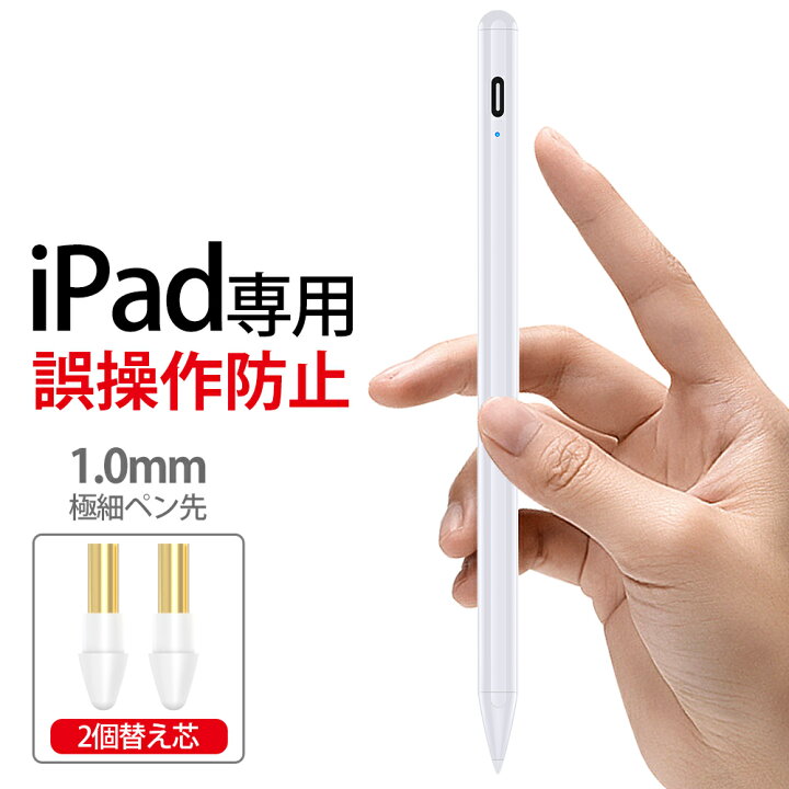 楽天市場】＼赤字覚悟／【ipad専用】 タッチペン iPad たっちぺん 