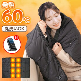 【激安3,680円〜クーポンで】＼楽天1位／ 電気毛布 掛け敷き ひざ掛け 120×90cm 電気ブランケット 速暖 8枚ヒーター付き 6WAY使用 3段階温度調節 USB給電 速暖 洗える 膝掛 持ち運び 防寒対策 防寒グッズ 羽織る毛布 省エネ ふわふわ 暖かい 冬 防寒 冬用 送料無料