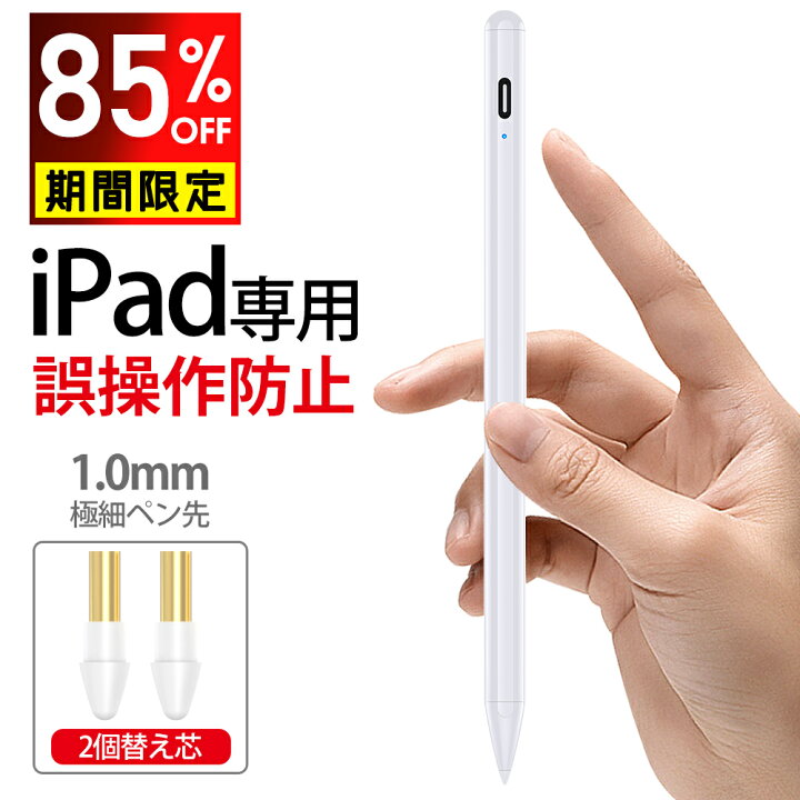 楽天市場】＼破格85％OFF☆2,180円／ 【ipad専用】 タッチペン iPad 