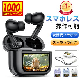 【爆安1,786円〜P5倍＆クーポンで】 ＼楽天1位／ イヤホン ワイヤレスイヤホン 液晶イヤホン タッチパネル ANC対応 小型 bluetoothイヤホン Hi-Fi高音質 タッチパネルイヤホン ノイズキャンセリング ANC タッチスクリーン コンパクト Bluetooth6.0 超軽量 分離型 イヤホン