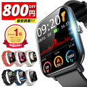 【激安2,580円★衝撃クーポンで】 ＼楽天1位／ スマートウォッチ 1.9インチ超大画面 心拍数 健康管理 歩数記録 スマートウォッチ IP68防水 レディース メンズ 腕時計 GPS 着信通知 睡眠計 睡眠検測 iphone android おしゃれ 母の日 プレゼント 送料無料