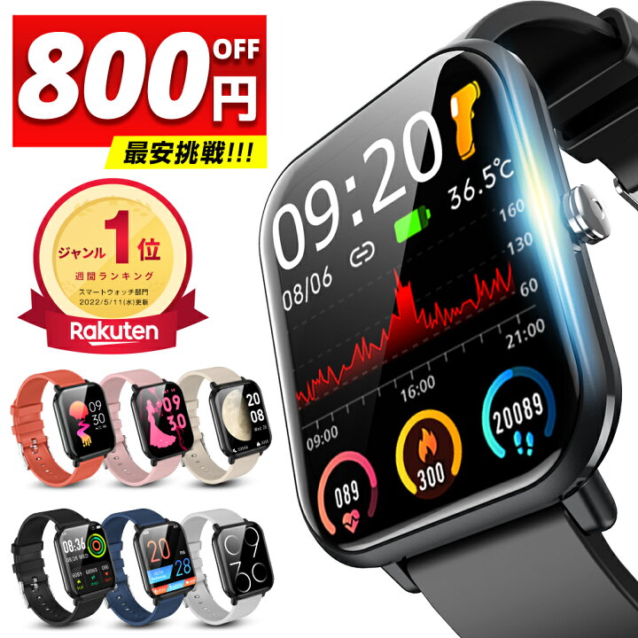 楽天市場】P5倍 【激安2,890円〜衝撃クーポンで】 ＼楽天1位 スマートウォッチ Q9 PRO