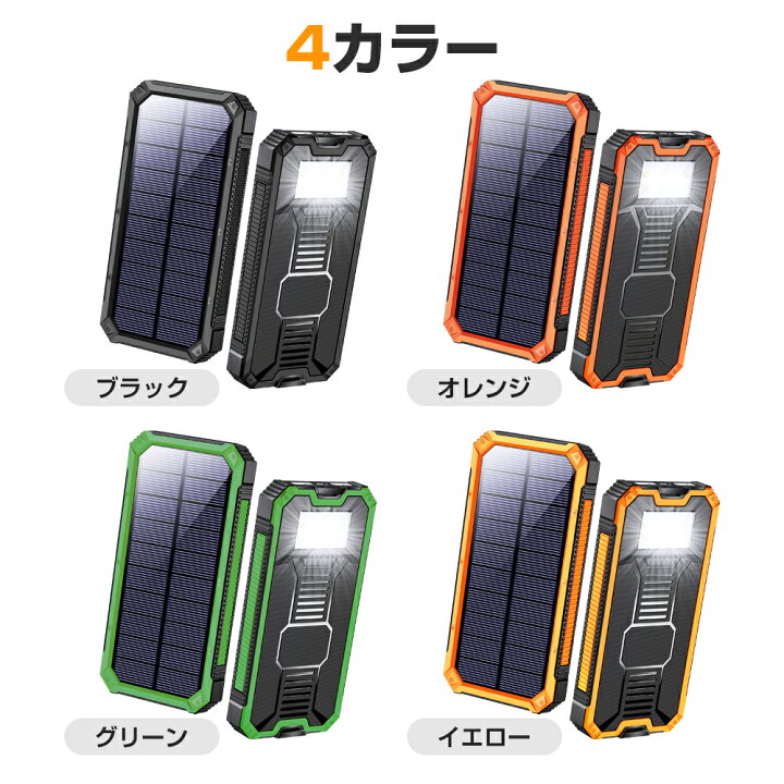 楽天市場 楽天1位 ソーラー充電器 mah 2台同時充電 モバイルバッテリー 大容量 軽量 太陽能 充電器 薄型 2台同時充電 スマホ充電器 携帯充電器 ソーラーチャージャー Ledライト ソーラーパネル 地震 防災 防塵 耐衝撃 Sos アウトドア 送料無料 レインボー商事