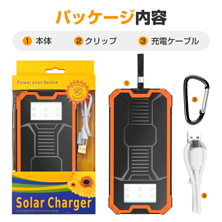 楽天市場 楽天1位 ソーラー充電器 mah 2台同時充電 モバイルバッテリー 大容量 軽量 太陽能 充電器 薄型 2台同時充電 スマホ充電器 携帯充電器 ソーラーチャージャー Ledライト ソーラーパネル 地震 防災 防塵 耐衝撃 Sos アウトドア 送料無料 レインボー商事