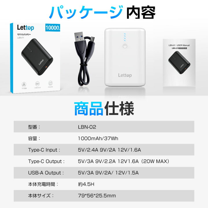 楽天市場 ポイント10倍 モバイルバッテリー mah 小型 2台同時充電 Lettop w急速充電 Pd出力対応 軽量 超小型 急速充電 Type C Type B 持ち運び充電器 スマホ充電器 携帯便利 残量表示 バッテリー 防災グッズ Iphone Ipad Android Pse認証済 ブラック ホワイト