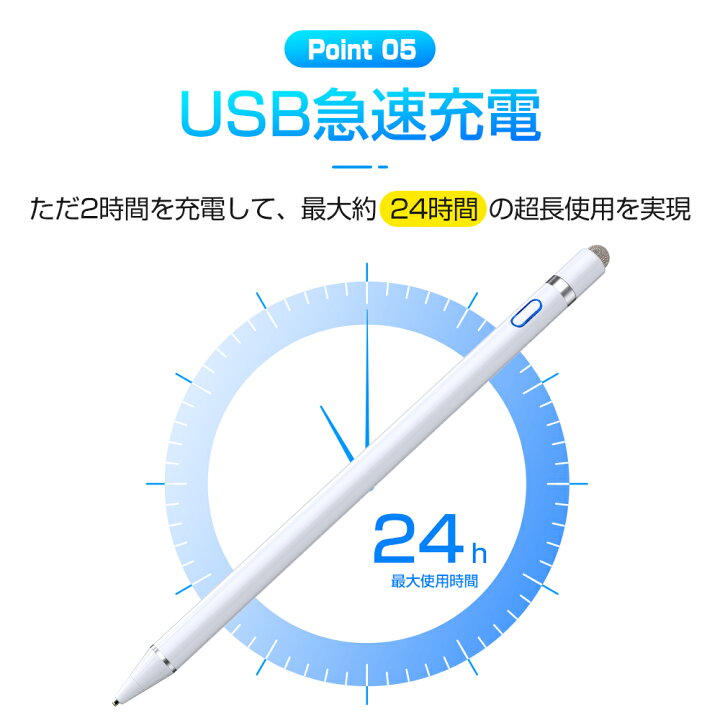 楽天市場】\ポイント10倍/【楽天1位・超高感度】タッチペン 極細 1.45mm スマートフォン タブレット スタイラスペン スマホ iPad iPhone Android多機種対応 ツムツム 軽量 充電式 タッチ ペン 細/太両側使る 銅製ペン先 導電繊維ペン先 touchpen 母の日 黒 白 送料無料 ... 楽天市場】\ポイント10倍/【楽天1位・超高感度】タッチペン 極細 1.45mm スマートフォン タブレット スタイラスペン スマホ iPad iPhone Android多機種対応 ツムツム 軽量 充電式 タッチ ペン 細/太両側使る 銅製ペン先 導電繊維ペン先 touchpen 母の日 黒 白 送料無料 ...