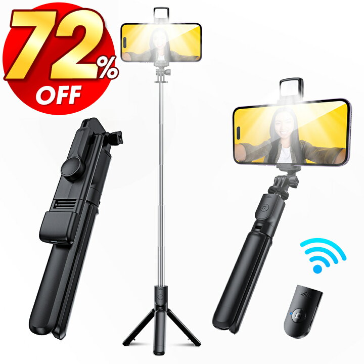 楽天市場】＼破格72％OFF☆1,980円／【美顔LEDライト付き】 セルカ棒 
