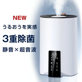 【赤字覚悟】 加湿器 超音波 加湿器 卓上 加湿 5L 大容量 上から給水 三重 除菌 マイナスイオン機能 おしゃれ 3段階調整 UV除菌 タイマー機能 抗菌カートリッジ リモコン付き アロマ対応 静音 省エネ 空焚き防止 上部給水 ホワイト おしゃれ 送料無料