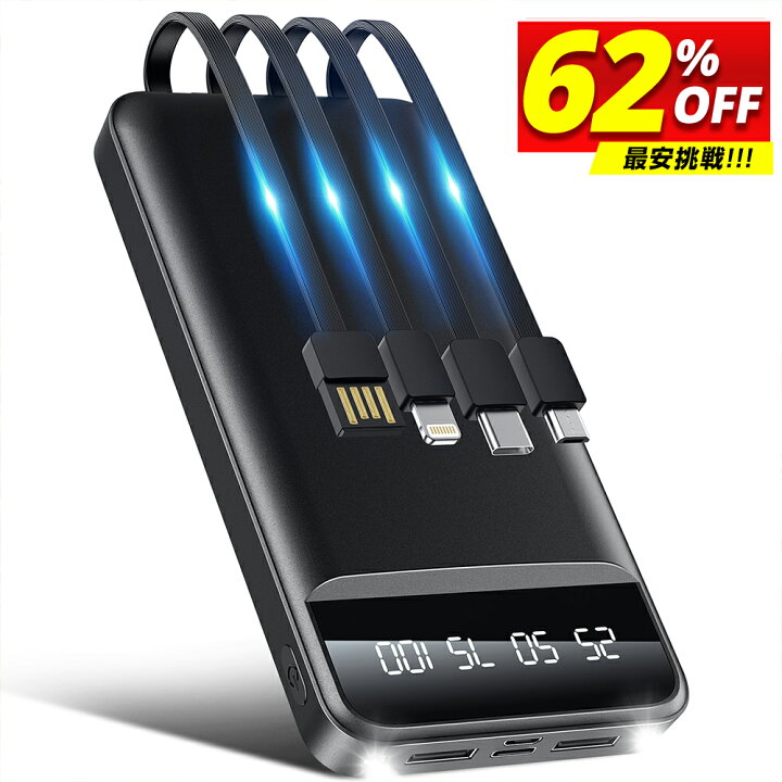 楽天市場】【破格62％OFF☆3,780円】 モバイルバッテリー 大容量 軽量 