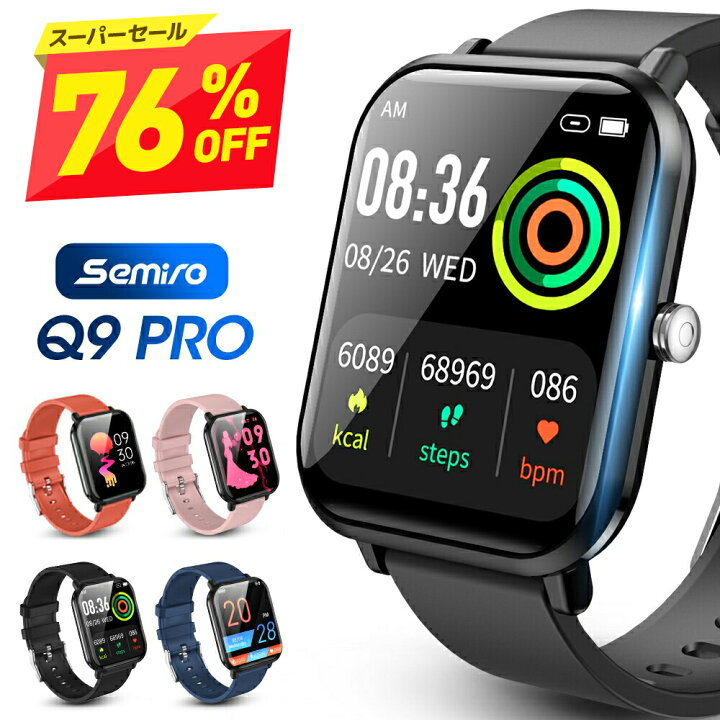 新品！スマートウォッチ 防水 ライトグレー 健康管理 GPS 大画面 楽天  
