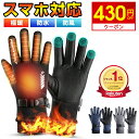 【楽天1位】 ＼爆安2,290円★衝撃クーポンで／ 手袋 スマホ対応 手袋 メンズ 防寒手袋 グローブ 手袋 防寒 冬用 撥水…