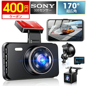 【破格★クーポンで⇒5,880円!!】「楽天1位」ドライブレコーダー 前後カメラ Anero 32GBカード付き Sonyセンサー ドライブレコーダ 1440PフルHD高画質 170度広角視野 どらいぶれこーだー 赤外線暗視ライト LED信号機対策 ドラレコ 日本語説明書 クリスマス 安心