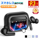 【爆安1,980円★クーポンで】 ＼楽天1位／ イヤホン ワイヤレスイヤホン 液晶イヤホン タッチパネル ANC対応 小型 bluetooth Hi-Fi イヤホン BlueTooth ワイヤレス タッチパネルイヤホン ノイズキャンセリング タッチスクリーン コンパクト Bluetooth6.0 軽量 分離 イヤホン