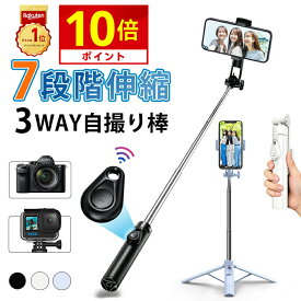 P10倍中 【楽天1位・即日発送】 ＼爆安1,962円★クーポン利用で／ 自撮り棒 セルカ棒 三脚 リモコン付 125cm bluetooth 多機種対応 スマホ じどり棒 7段階伸縮 360度回転 折り畳み じどりぼ 便利 無線 伸縮式 三脚付き 小型 軽量 コンパクト 多機能 カメラ対応 三脚 スマホ用