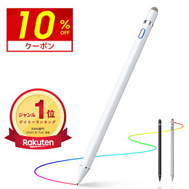 【楽天1位・接続簡単】 「激安1,701円〜クーポンで」 タッチペン 極細 1.45mm スマートフォン タブレット スタイラスペン スマホ iPad iPhone Android多機種対応 ツムツム 軽量 充電式 タッチ ペン 細/太両側使る 銅製ペン先 導電繊維ペン先 touchpen 母の日