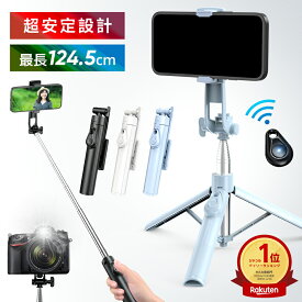 ＼衝撃1,660円★クーポンで／ 【楽天1位】 自撮り棒 セルカ棒 三脚 リモコン付 125cm bluetooth 多機種対応 スマホ じどり棒 7段階伸縮 360度回転 折り畳み じどりぼ 便利 無線 伸縮式 三脚付き 小型 軽量 コンパクト 多機能 カメラ対応 三脚 スマホ用