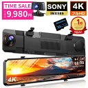 【先着100名様限定◎9,980円★クーポンで】＼楽天1位／ ドライブレコーダー ミラー型 4K 1440P 高画質 SONYセンサー 1…