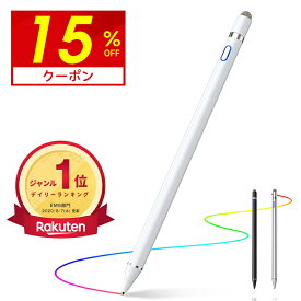 【楽天1位・接続簡単】 「激安1,690円〜クーポンで」 タッチペン 極細 1.45mm スマートフォン タブレット スタイラスペン スマホ iPad iPhone Android多機種対応 ツムツム 軽量 充電式 タッチ ペン 細/太両側使る 銅製ペン先 導電繊維ペン先 touchpen 母の日