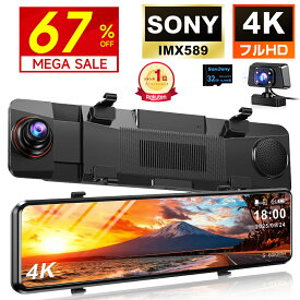 ＼楽天1位／ 【爆安12,903円★衝撃クーポンで】 ドライブレコーダー ミラー型 4K 1440P 高画質 SONYセンサー 12インチ 超大画面 前後カメラ 同時録画 24時間駐車監視 地デジ干渉対策 32GB高速SDカード付き ドラレコ ドライブレコーダー HDR 駐車監視
