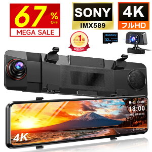 �_�y�V1�ʁ^ �y����12,903�~���Ռ��N�[�|���Łz �h���C�u���R�[�_�[ �~���[�^ 4K 1440P ���掿 SONY�Z���T�[ 12�C���` ������ �O��J���� �����^�� 24���Ԓ��ԊĎ� �n�f�W���΍� 32GB����SD�J�[