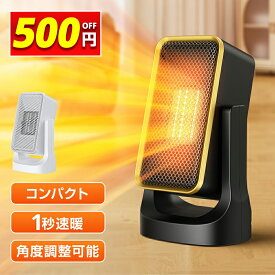 P5倍中 【赤字2,880円〜衝撃クーポンで】 ヒーター 小型 足元 セラミックヒーター 小型 1秒即暖 電気ヒーター 省エネ 角度調整可能 車中泊 コンパクト 900W 節電 過熱保護 転倒オフ 足元暖房 おしゃれ 静音 リビング 寝室 キッチン 脱衣所 トイレ 送料無料