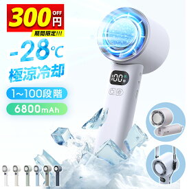 【激安3,132円〜クーポンで】 ハンディファン 冷却プレート 折りたたみ -26℃ 瞬間冷却 扇風機 超軽量 100段階風量 手持ち扇風機 卓上扇風機 携帯扇風機 静音 ポータブル扇風機 手持ち 強力 静音 小型 充電式 卓上扇風機 ミニ扇風機 ハンディ扇風機 充電式 送料無料