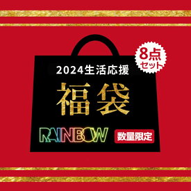緊急企画★激安 福袋★福袋 2025 2024 限定 100セット 選べる 加湿器 電気毛布 ヒーター 福袋 スマートウォッチ スタンド ネッククーラーなどおまけ付き8点セット