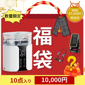 【コスパ抜群の1万円〜】 福袋 2026 福袋 2025 数量限定 おまけ付き10点セット 選べるオプション付き 加湿器 電気毛布 ヒーター 福袋 スマートウォッチ スタンド ネッククーラーなど ハッピバッグ 超豪華 激熱商品 早い者勝ち！Lucky Bag ヒーター オフェス