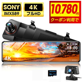 ＼楽天1位／ 【爆安10,780円★衝撃クーポンで】 ドライブレコーダー ミラー型 4K 1440P 高画質 SONYセンサー 12インチ 超大画面 前後カメラ 同時録画 24時間駐車監視 地デジ干渉対策 32GB高速SDカード付き ドラレコ ドライブレコーダー HDR 駐車監視