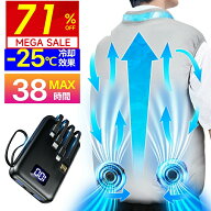 【破格71％OFF★4,280円〜】 ＼楽天1位／ 空調ウェア ベスト 9枚羽 超大風量 空調作業服 ファン付き バッ…