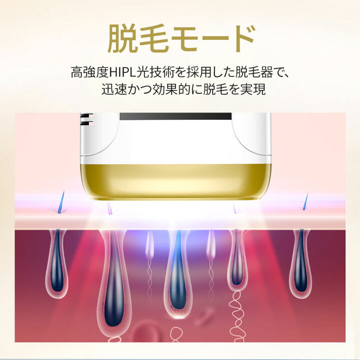 楽天市場】P5倍 【破格72％OFF☆5,580円】 脱毛器 VIO対応 無痛脱毛 9 